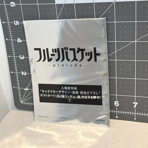 RARE Japan ONLY - Fruits Basket Movie PRELUDE Postcard Toru Kyo Cat Yuki - Picture 2 of 3